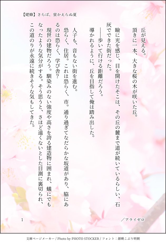 死んだ主の夢を見る国広

最後の章の冒頭はきっとこれ

【姥蜂】さらば、蛍かえらぬ夏
https://t.co/pXOajtRQHd 