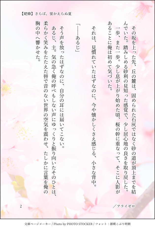 死んだ主の夢を見る国広

最後の章の冒頭はきっとこれ

【姥蜂】さらば、蛍かえらぬ夏
https://t.co/pXOajtRQHd 