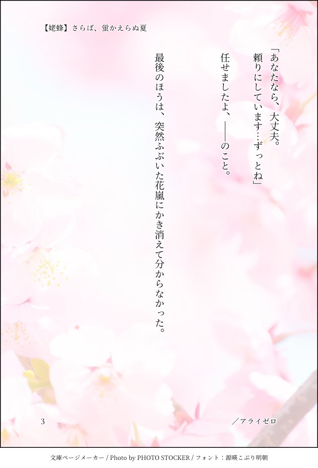 死んだ主の夢を見る国広

最後の章の冒頭はきっとこれ

【姥蜂】さらば、蛍かえらぬ夏
https://t.co/pXOajtRQHd 