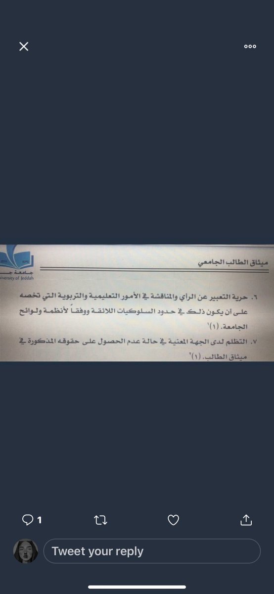 saysd48098185's tweet photo. يدرسونا ذا الكلام في منهجهم ونسو اللي قاعدين يسوونه فينا !! #طلاب_جامعه_جده_ينتظرون_الرد https://t.co/R9t5LHt7aM