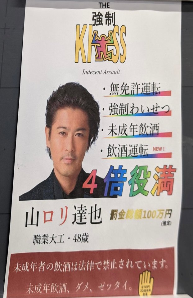2ちゃんねる迷言集 速報 Tokioの山口達也 強制わいせつ容疑で書類送検 226 風吹けば名無し 18 04 25 水 16 56 44 42 Id Ooncqphwa ホモじゃなかったんか 落胆 2ちゃんねる迷言集 速報 Tokioの山口達也 強制わいせつ容疑で書類送検 226 風吹けば名無し 18 04 25 水 16 56 44 42 Id Ooncqphwa ホモじゃなかったんか 落胆
