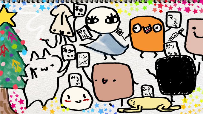 本日もにぎやかなようかんファミリーです
#クリスマスツリーの日 