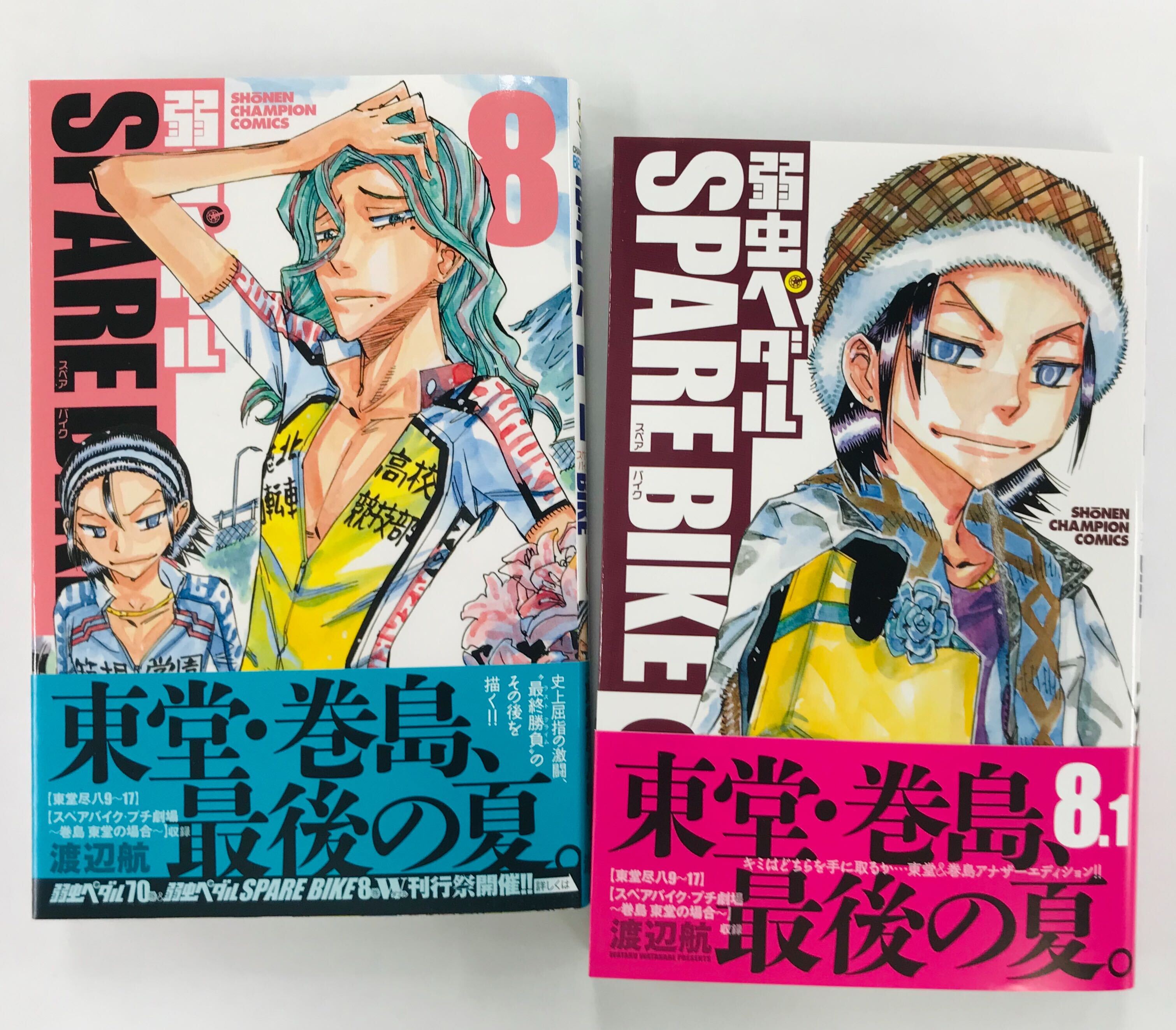 別冊少年チャンピオン編集部 в X: „【明日12月8日(火)発売
