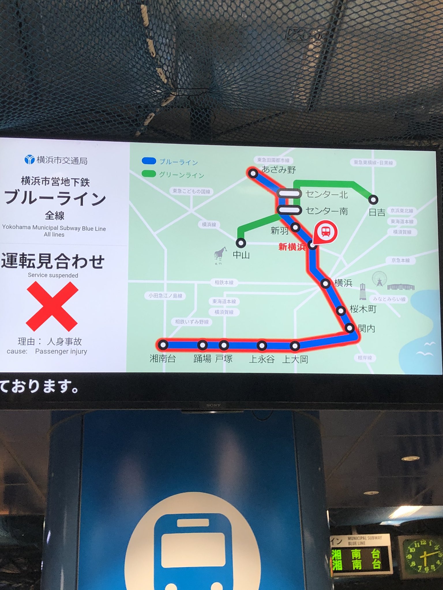 画像 横浜市営地下鉄ブルーライン人身事故で全線運転見合わせ中帰れない T Co Oe1o5n3pyz Matomehub まとめハブ 画像 横浜市営地下鉄ブルーライン人身事故で全線運転見合わせ中帰れない T Co Oe1o5n3pyz Matomehub まとめハブ