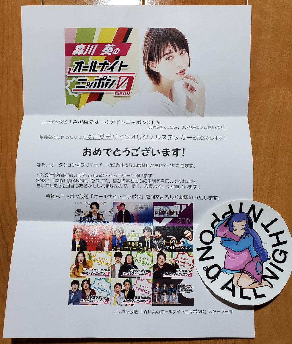 森川葵ann0 森川葵ann0
