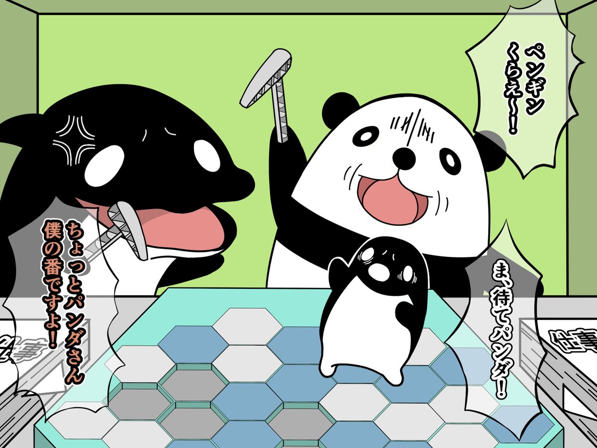 えのまき クラッシュアイスゲームをするテイコウペンギン テイペン テイペン魚拓 テイペンed