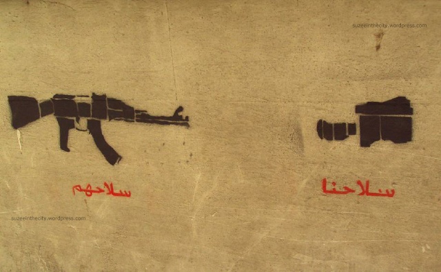 Ce très beau graffiti réalisé sur un mur du Caire en 2011 est légendé "Nos armes, leurs armes". Aujourd'hui on pourrait imaginer un "oeil pour oeil" : caméra-piétons et drônes VS téléphones portables.