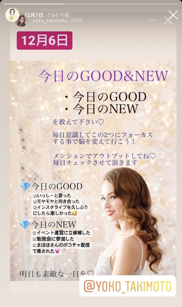 ranun_bon's tweet photo. #今日のGOOD_and_NEW

3日〜6日分のGOOD&amp;NEW画像で投稿します💓
毎日Instagramのストーリーにて更新してます

https://t.co/iMnC5UxQMt https://t.co/CAAJTOFdK1