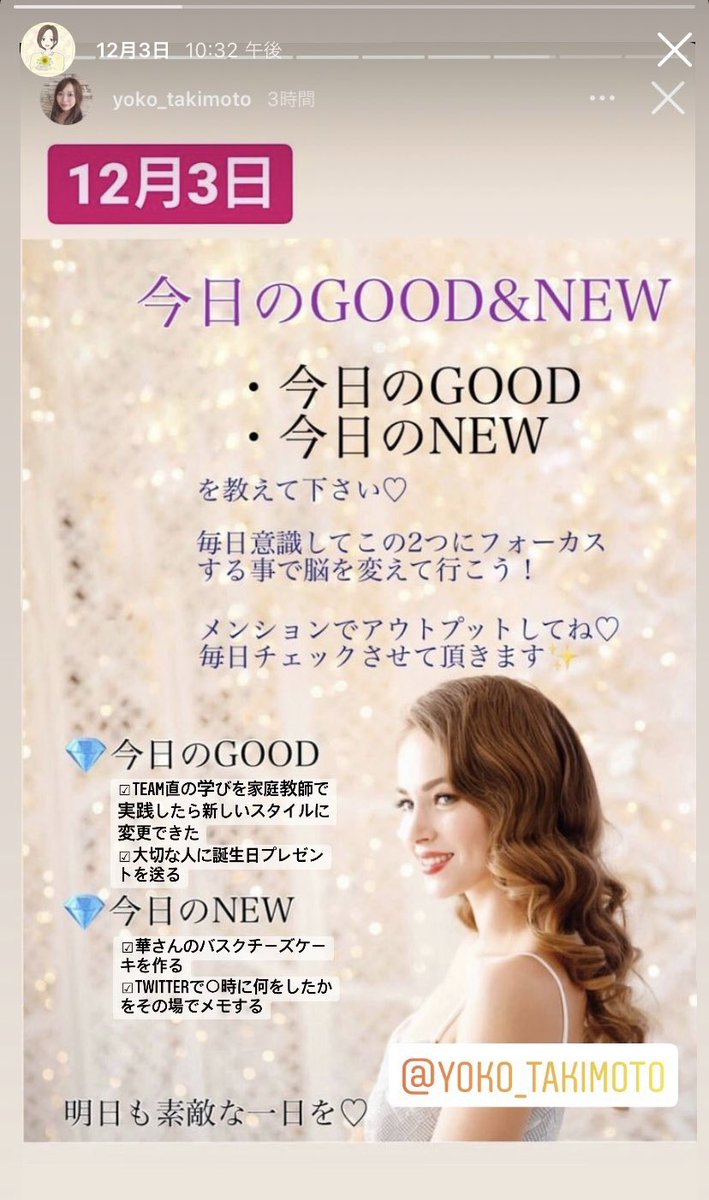 ranun_bon's tweet photo. #今日のGOOD_and_NEW

3日〜6日分のGOOD&amp;NEW画像で投稿します💓
毎日Instagramのストーリーにて更新してます

https://t.co/iMnC5UxQMt https://t.co/CAAJTOFdK1
