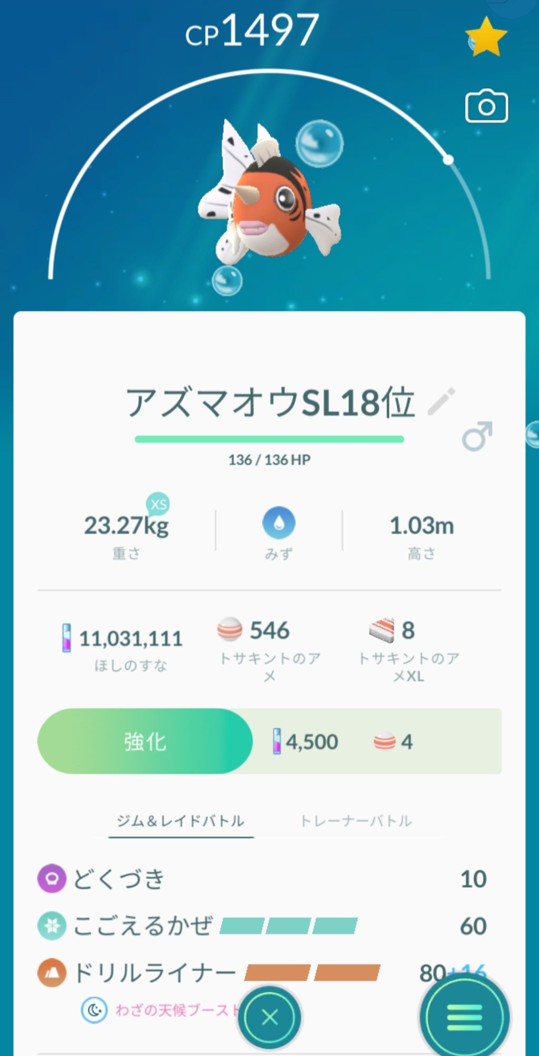 Nosuke410 トリプルレガシー育成 ポケモンgo アズマオウ レガシー技 T Co I7iqxnzk2x Twitter