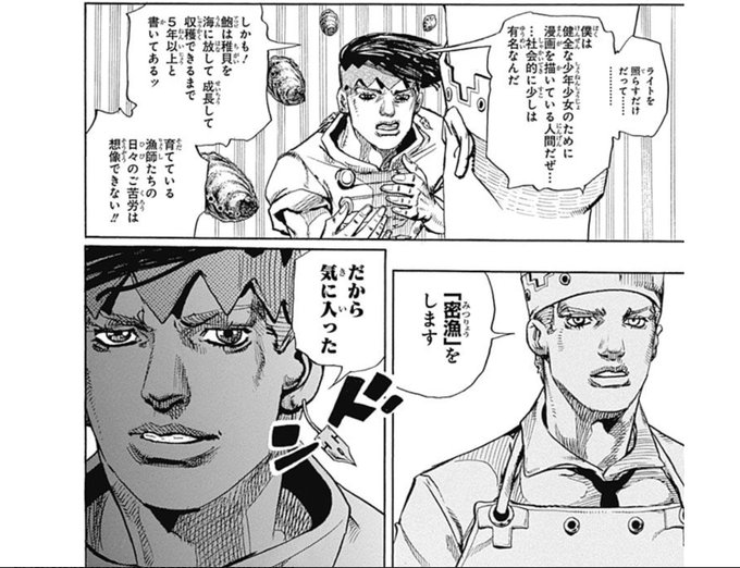 岸辺露伴は動かない を含むマンガ一覧 いいね順 9ページ ツイコミ 仮 岸辺露伴は動かない を含むマンガ一覧 いいね順 9ページ ツイコミ 仮