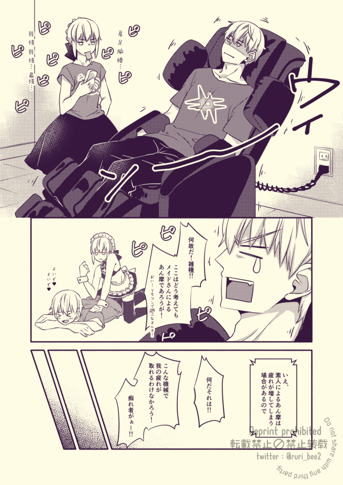 頭お花畑なマスターと、×××しないと出れない部屋の術ギルとオルタ(メイド)の話【2/2】
#FGO 