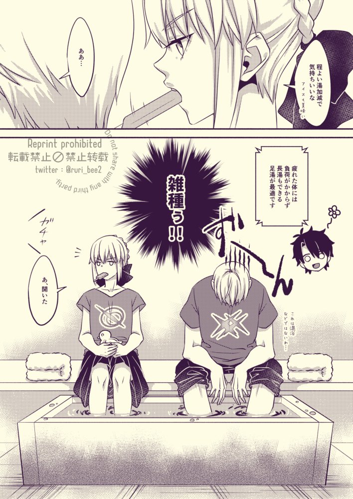 頭お花畑なマスターと、×××しないと出れない部屋の術ギルとオルタ(メイド)の話【2/2】
#FGO 