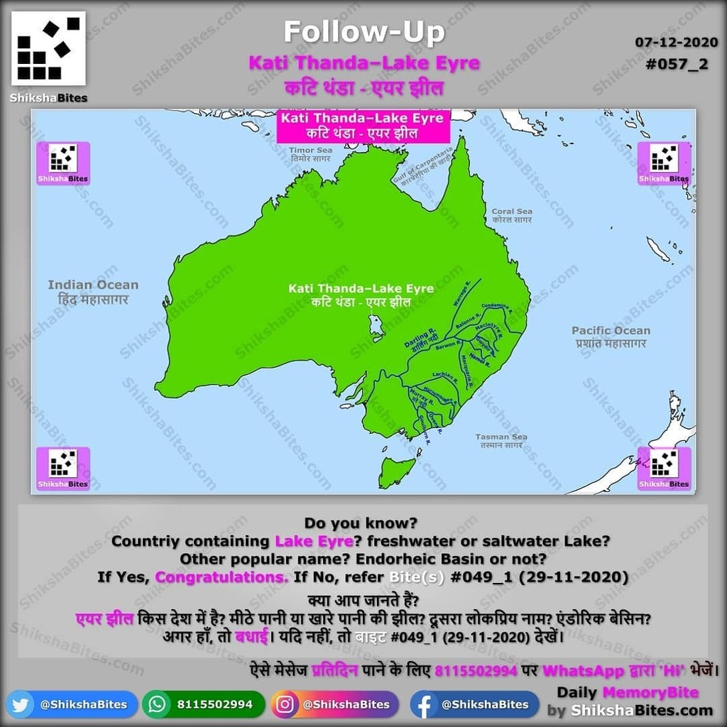 ShikshaBites's tweet photo. Follow-Up
Kati Thanda–Lake Eyre (कटि थंडा अथवा एयर झील)
#Mnemonic #MemoryBites #ShikshaBites
#trick #Prelims #UPSC #UPPCS
#Prelims_Booster
#RO_ARO #PCS #Civil_Services #IAS_Exam #Geography #HISTORYtricks #lbsnaa #UPSC_Aspirants #UPSC_Exam #UPSC_Prelim… https://t.co/iBguoI0MJO https://t.co/HAgejXOLCI