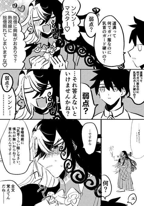 晴道/リン………(?) 