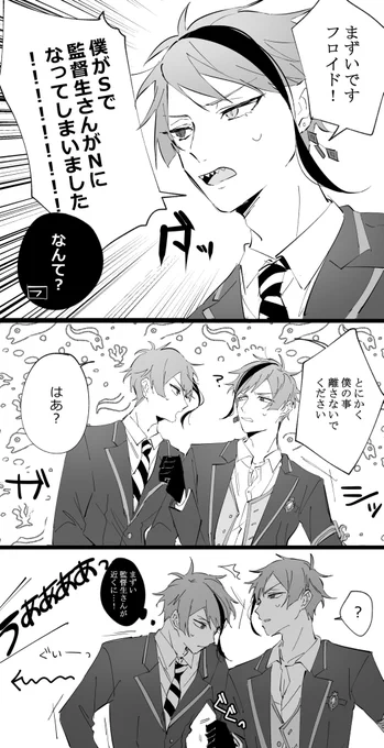 #twstプラス
ジェイ監♀+フロ監♀
⚠️顔無し監督生(男装してない) 