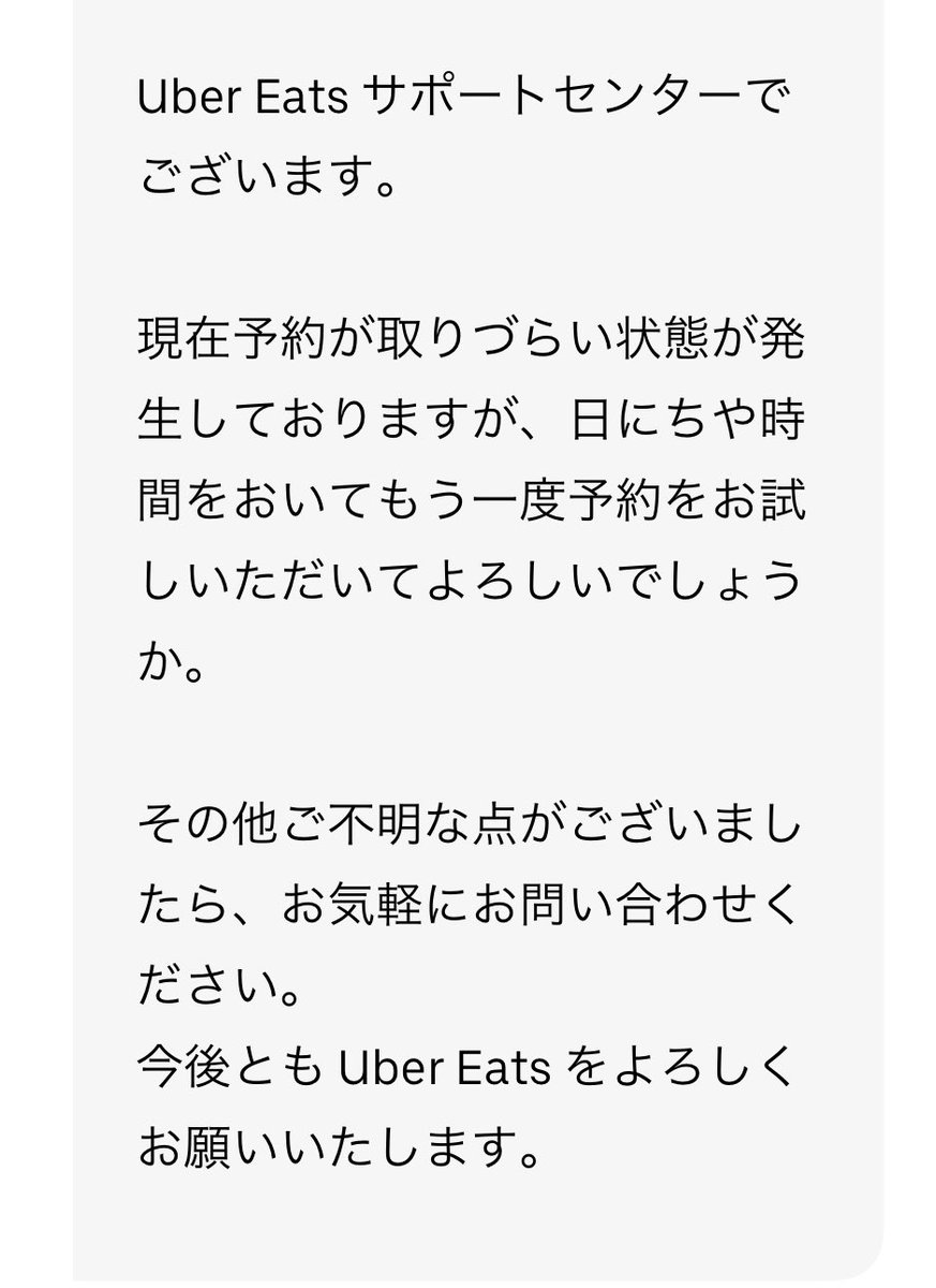 元Uber川崎@副業 (@uber__kawasaki) / Twitter
