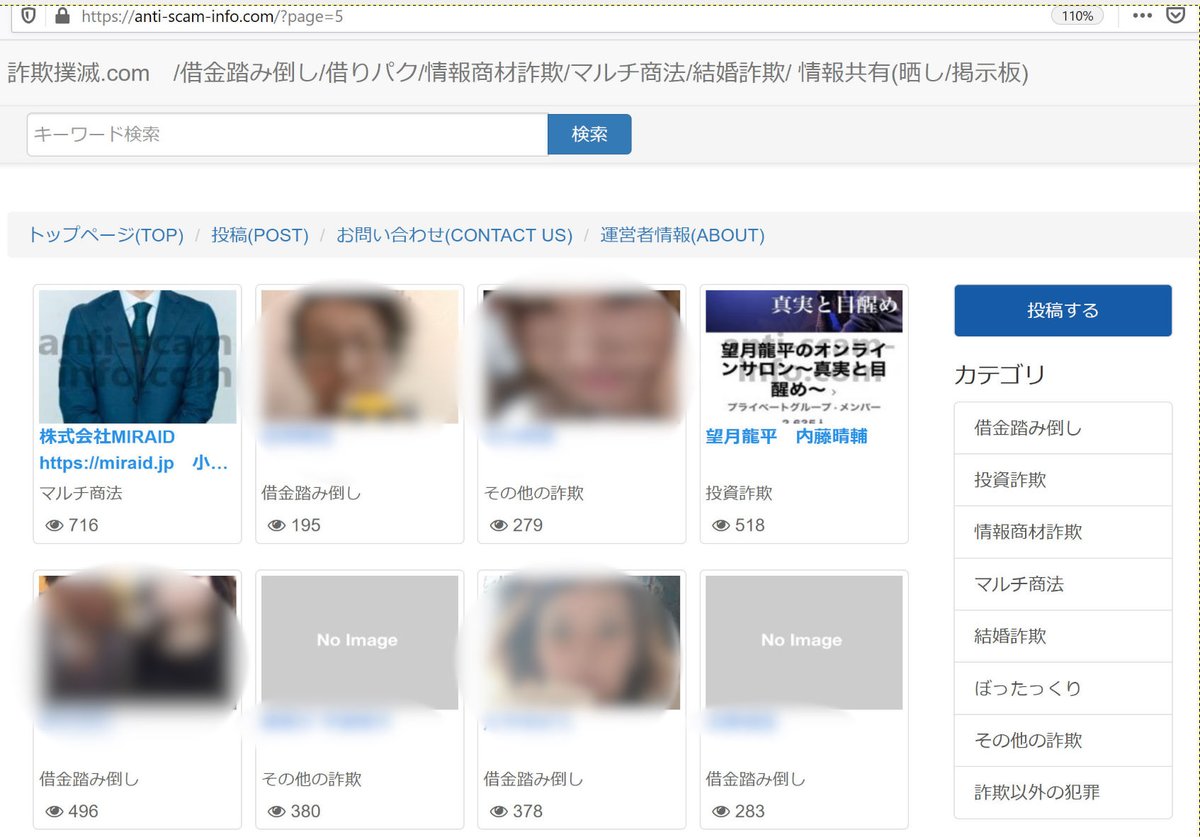 kurarie720's tweet photo. このサイトは個人の借金の踏み倒しからマルチ商法まで
色々な詐欺被害を報告する掲示板のようですが

こんなところに投稿されるなんて
どれだけ人に恨まれてるんでしょうかね

まともな人はあのサロンにいたら頭おかしくなります。
正当なことが通じないんです
って書かれてますね（小声） https://t.co/BUxJzk6NYp