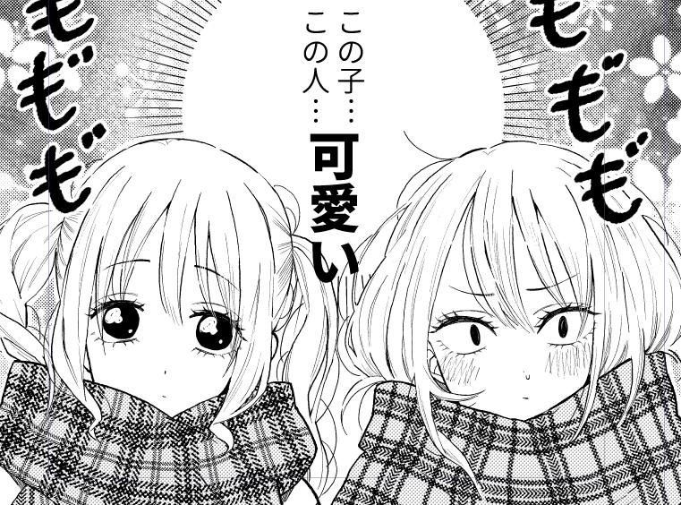 12月9日発売の
「顔に出ない柏田さんと顔に出ない太田君⑤」
アニメイトさんなどで購入すると
貰えるイラスト小冊子に
うちも一枚描いてます?? 