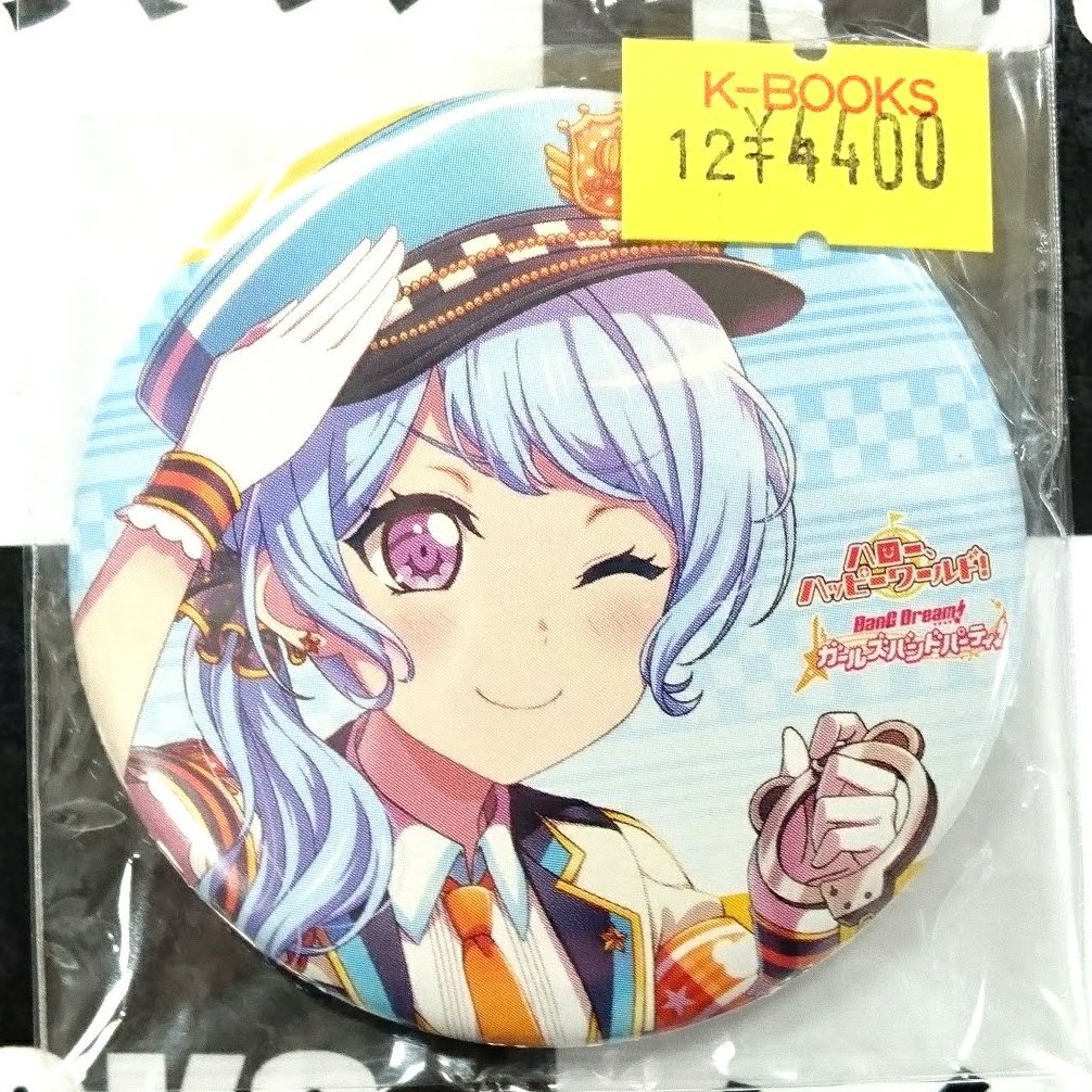 K Books 秋葉原ライブ部門 入荷情報 ハロー ハッピーワールド W にこ にこ ハイパースマイルパワー ラジオ祭り Kbooks バンドリ 缶バッジ 松原花音 交換が決まらなかったお客様はぜひ W