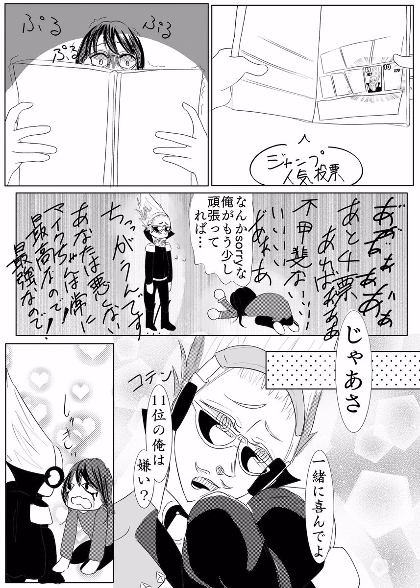 むじゅ Hrakプラス プレゼントマイク プレゼント マイク いい男なんです 布教したい マイクちゃん11位おめでとう 悔やんでる方 一緒に祝いましょう 一回現実逃避です