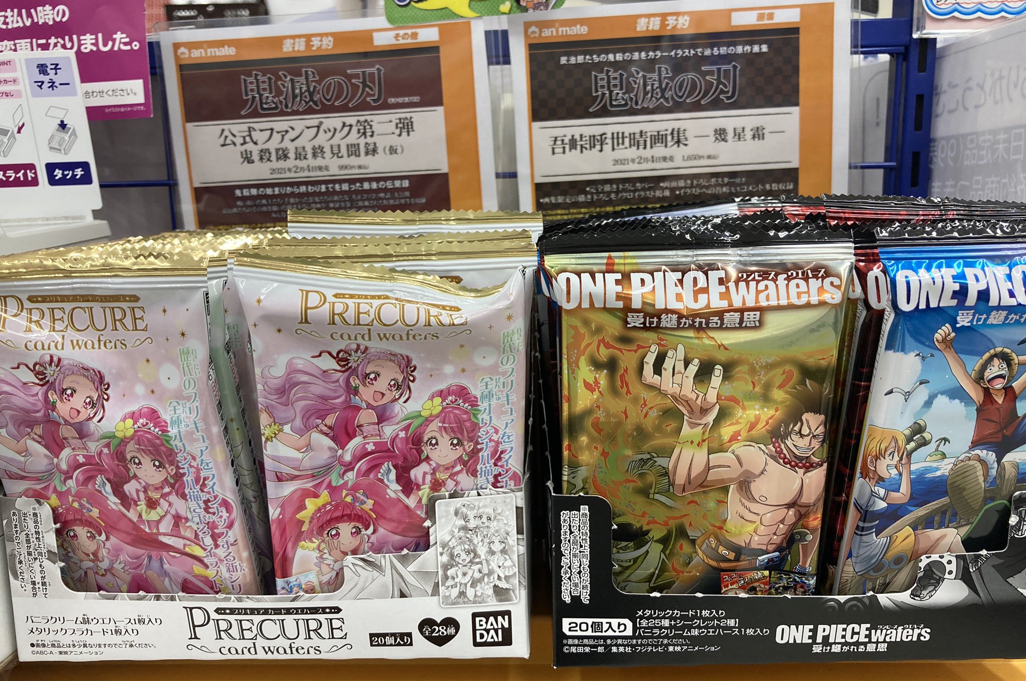 アニメイトイオンモール船橋 グッズ入荷情報 プリキュア カードウエハース ワンピースウエハース 受け継がれる意思 入荷しましたフナ レジ前で販売中フナ T Co Rqmgseqxlb Twitter