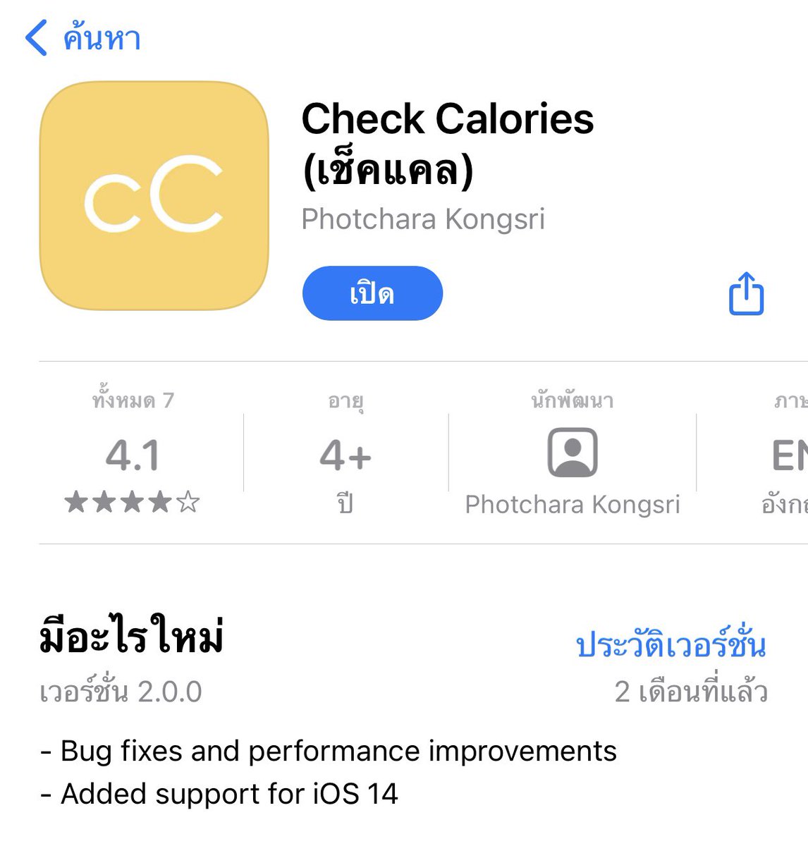 Feelxxme's tweet photo. แอพดีบอกต่ออีกแล้วจ้าา~ สำหรับใครที่กำลังลดน้ำหนัด แล้วกังวลว่าของที่กินไปจะอ้วนไหม? มาเช็คแคลก่อนกินได้ที่แอพนี้เลย 
#แอพดีบอกต่อ #ลดน้ําหนักด้วยตัวเอง #HowtoPerfect https://t.co/yAHIgAezr4