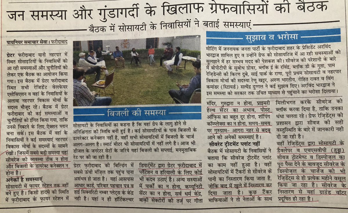 naharpaarvikas's tweet photo. @cmohry @mlkhattar @VijaiVardhan @garimaias In Gr Faridabad Lakhs suffering with sewerage all around.Corruption/inaction/Planned NEXUS of Vendors/Tanker Mafia/Few Admin staff/few Reps ofRWA/Few politicians making fool by false promises to citizens.Please Act for relief.9643268316 https://t.co/0o0fKNBBwC