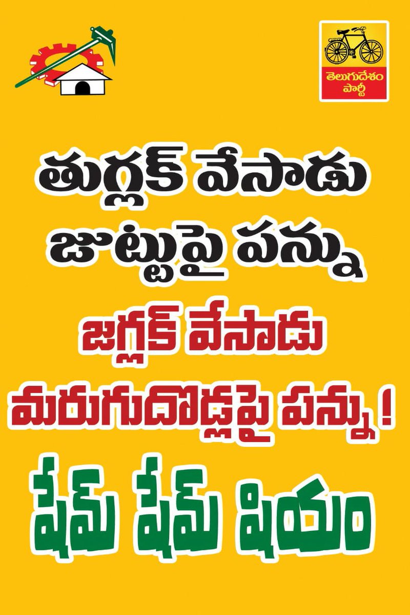 narasim46239907's tweet photo. #JaiNaraLokesh
#TDP_Kuwait
#iTDPGulf
#iTDPKuwait https://t.co/ed6sq6iIBz
