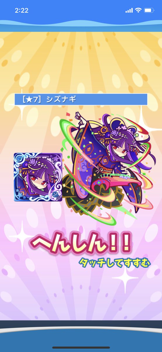 ぷよクエ攻略 Game8 בטוויטר 有言実行です シズナギ星7たまりませんな 別枠エンハンス5倍強過ぎ 体力倍率も高すぎ 楽しいですほんと O O ぷよクエ