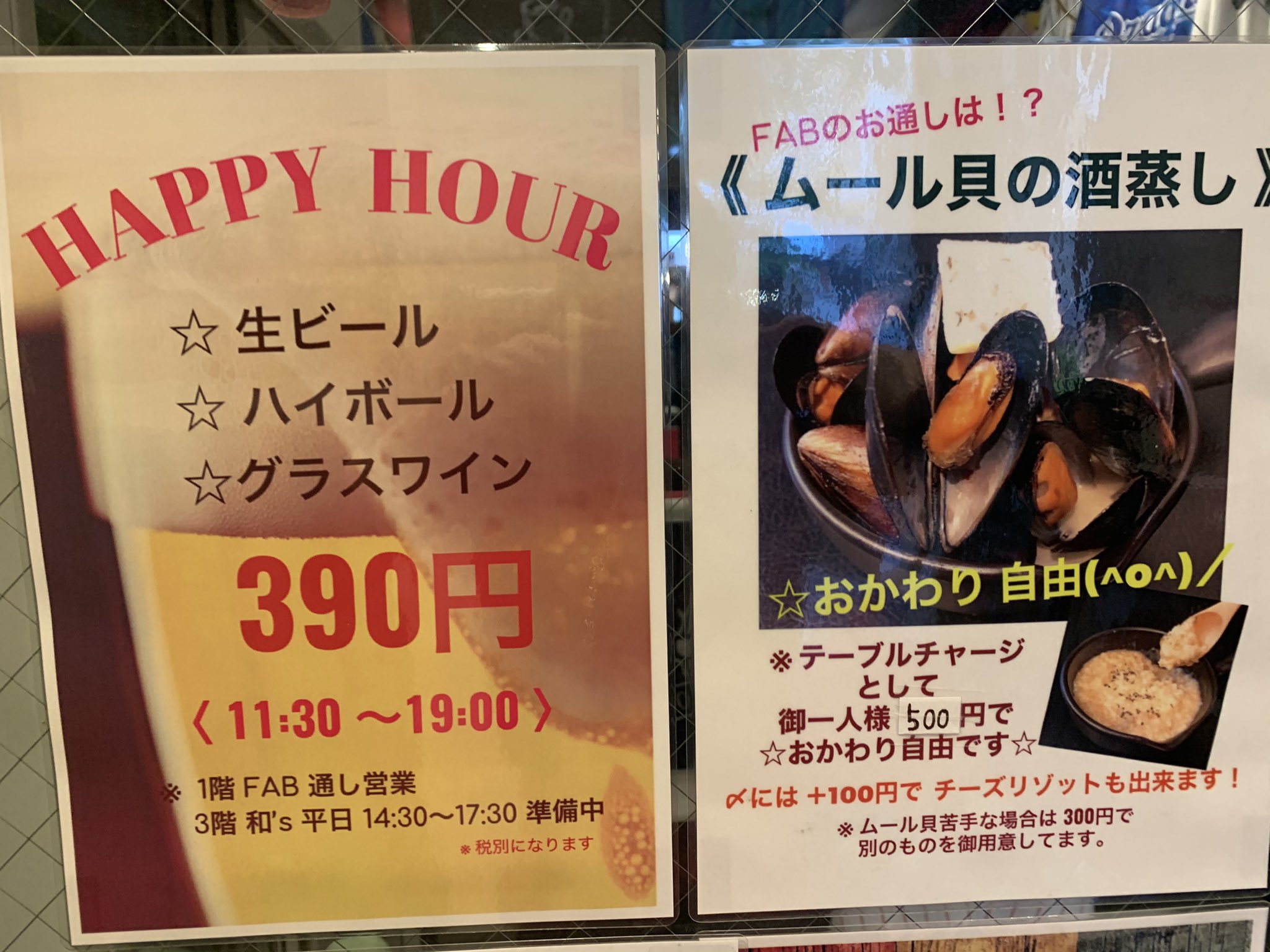 Cafe Bar Fab こんにちは 今日のスタッフは ちゃん山 さゆみの熟年コンビです 19 00まで ハッピーアワー ムール貝食べ放題 昼から呑めます Fab スポーツ 食べ放題 外苑前 青山 居酒屋 バル バー カフェ ランチ T Co