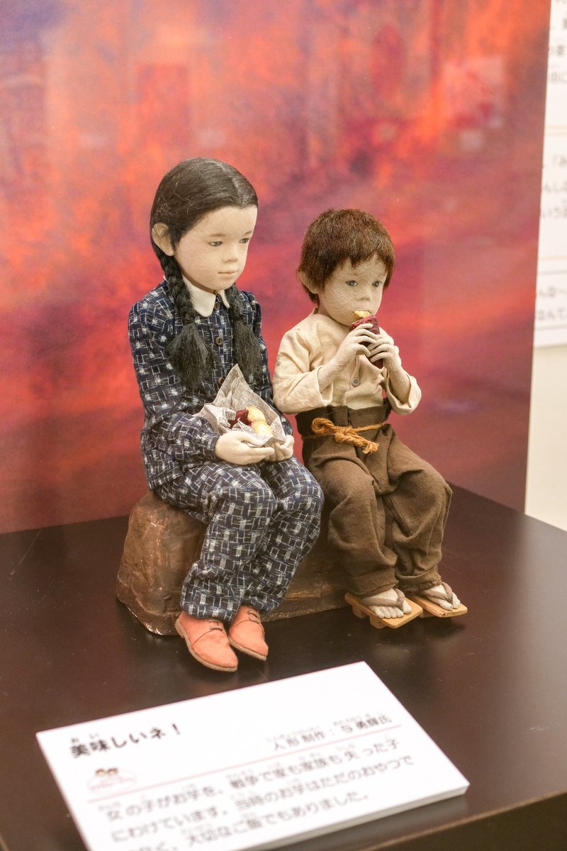 水戸市 1 11まで 戦後75年企画 子どもミュージアム 戦争ってなに ーかなしみと腹ペコの日々ー 水戸市立博物館では 子ども向けの戦争展覧会を開催中です 戦後75年の節目の年に ぜひご覧ください 土 日 祝日は要入館予約 T Co