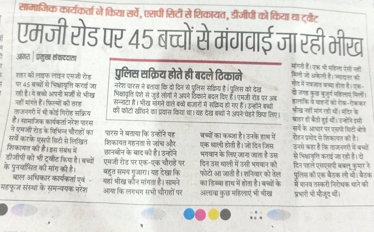 Akanksh00262285's tweet photo. दान पुण्य के नाम पर आपके द्वारा भी रुपए पैसे देना अप्रत्यक्ष रूप से इसका जिम्मेदार है। अगर सच में किसी जरूरतमंद की मदद करना चाहते हैं तो उनको सामान देकर मदद करें हो सकता है भीख मंगवाने वाली सक्रिय गैंग पर कुछ हद तक अंकुश लगाया जा सके ।
#slumkid #childactivist #NareshParas https://t.co/zE8thSl85u