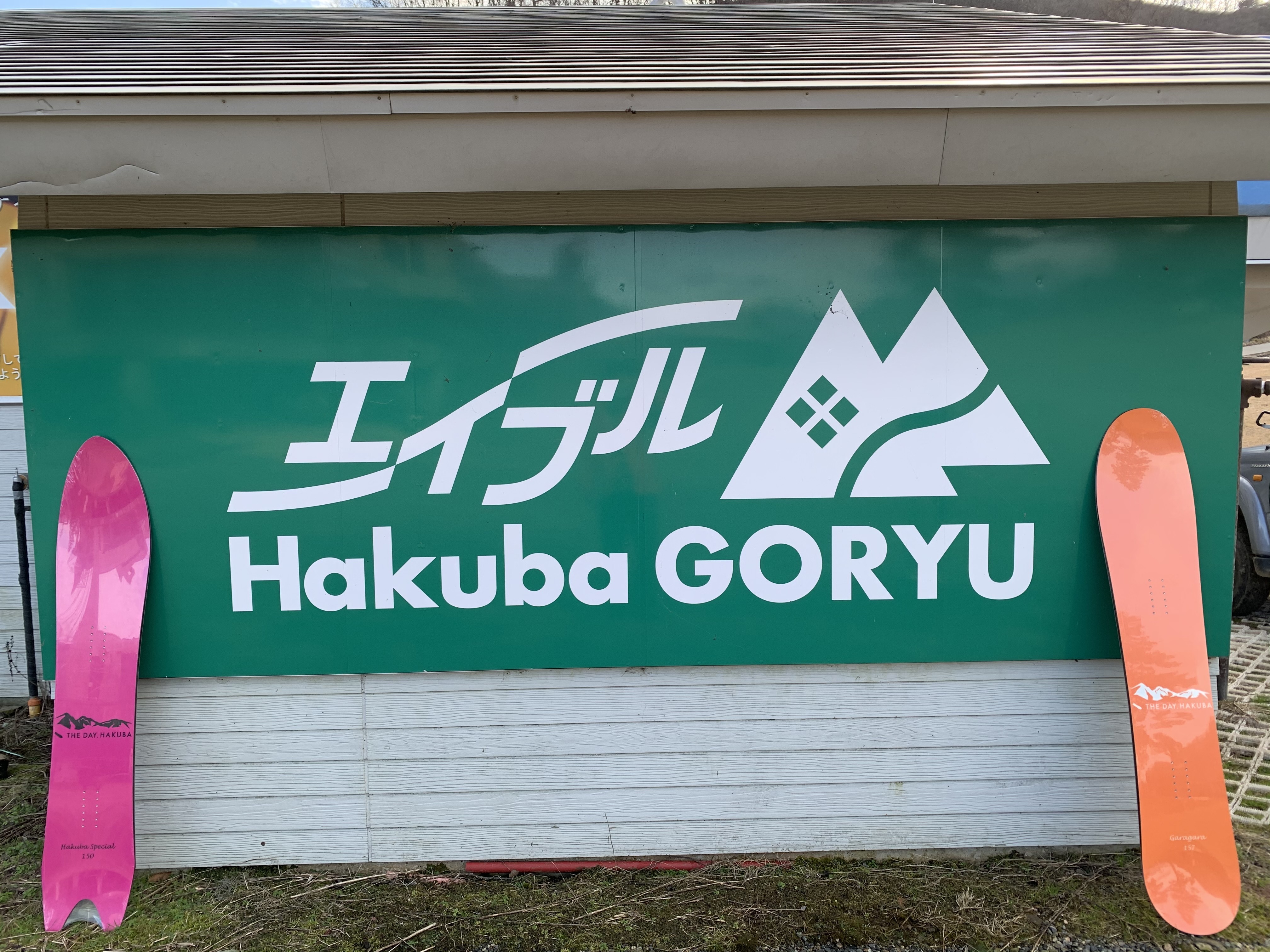 THE DAY. HAKUBA 五竜モデル 限定生産終了｜ボード