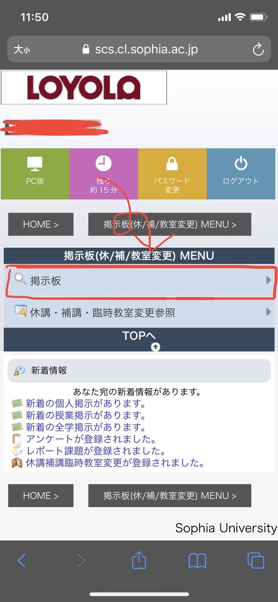 fremanweek2023's tweet photo. 【Loyola掲示板をチェック✅】

先ほどLoyola掲示板にて、秋学期フレッシュマンウィークについての登録方法が記された案内通知が掲載されました！
参加をご希望の方はそちらを確認して、手順に従って登録を済ませてください。
※各時間帯登録枠が制限されているため、早めの登録をお勧めします。 https://t.co/Lu0DcEefd1