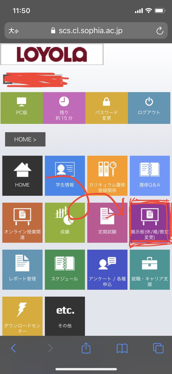 fremanweek2023's tweet photo. 【Loyola掲示板をチェック✅】

先ほどLoyola掲示板にて、秋学期フレッシュマンウィークについての登録方法が記された案内通知が掲載されました！
参加をご希望の方はそちらを確認して、手順に従って登録を済ませてください。
※各時間帯登録枠が制限されているため、早めの登録をお勧めします。 https://t.co/Lu0DcEefd1