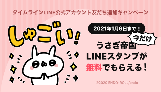 Line無料スタンプ Line無料スタンプ