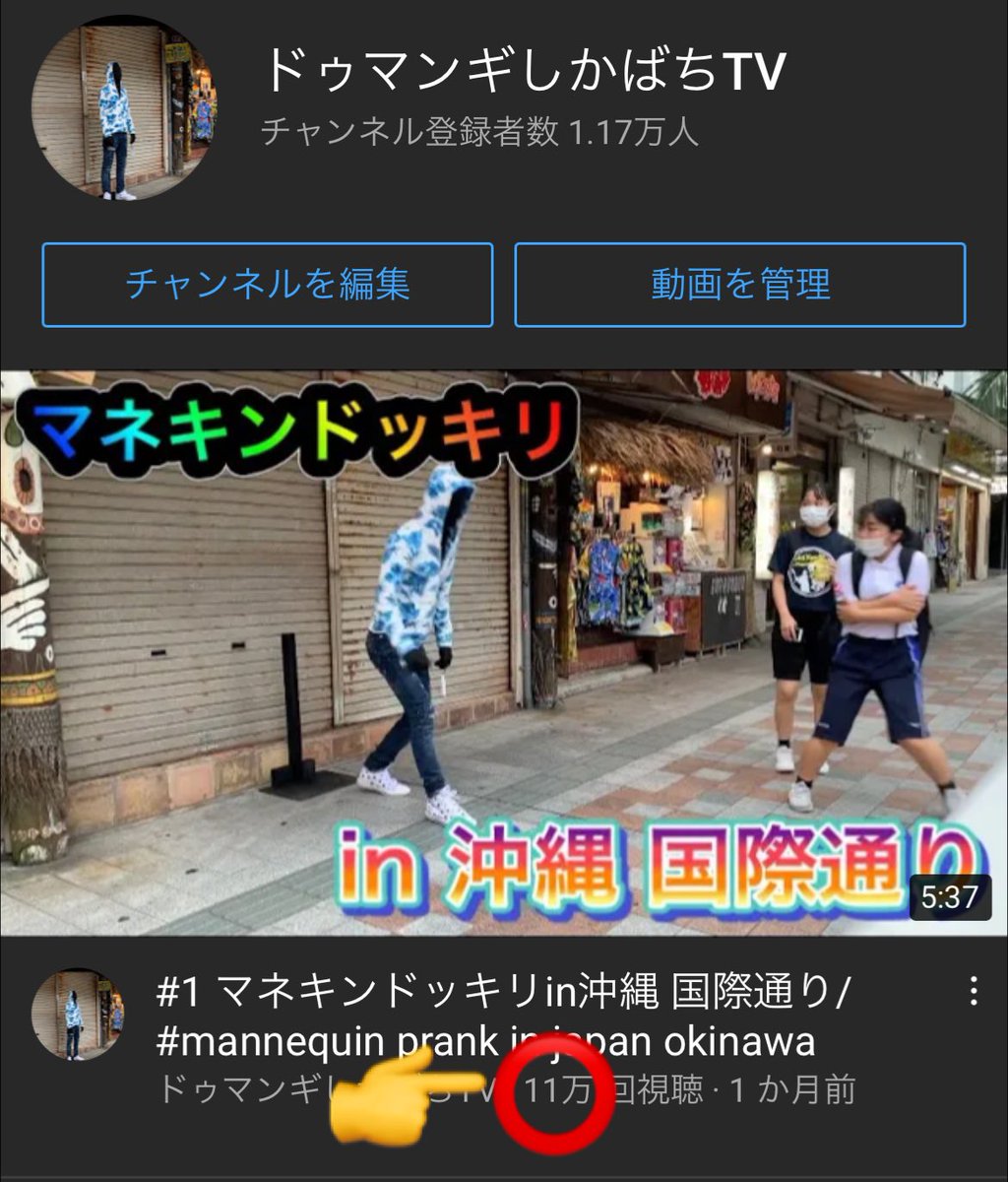 しんちゃん しかまちtv در توییتر 朗報 ついに10万再生突破しました 海外の人も観てくれてるから動画の伸びがめっちゃイイ これからも しかばちtv 視聴者を楽しませるように 面白いドッキリやっていきますので 是非 チャンネル登録 高評価 シェアの方よろしく しんちゃん しかまちtv در توییتر 朗報 ついに10万再生突破しました 海外の人も観てくれてるから動画の伸びがめっちゃイイ これからも しかばちtv 視聴者を楽しませるように 面白いドッキリやっていきますので 是非 チャンネル登録 高評価 シェアの方よろしく