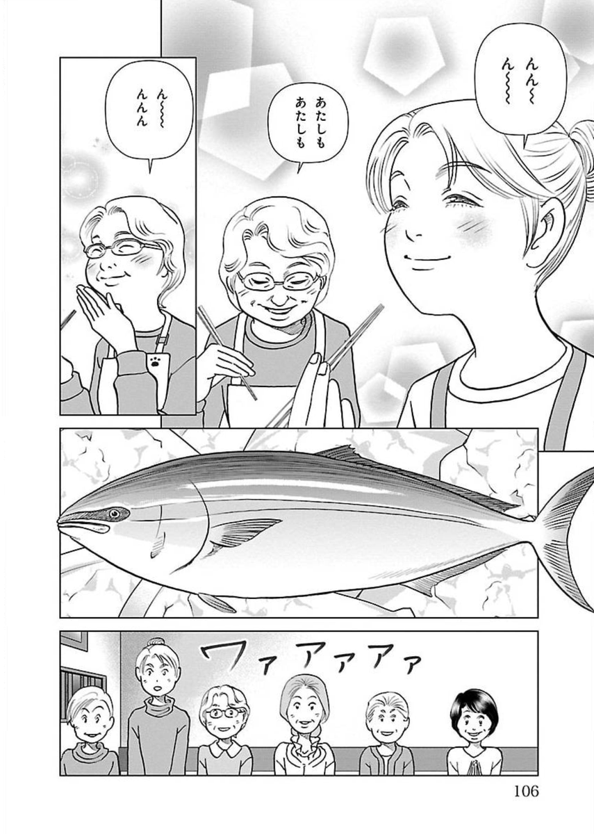 #正月事始
#冬至
#一陽来復 
#御節料理

#漫画が読めるハッシュタグ 

咲良の居酒屋歳時奇  https://t.co/Kq2GljodZA 