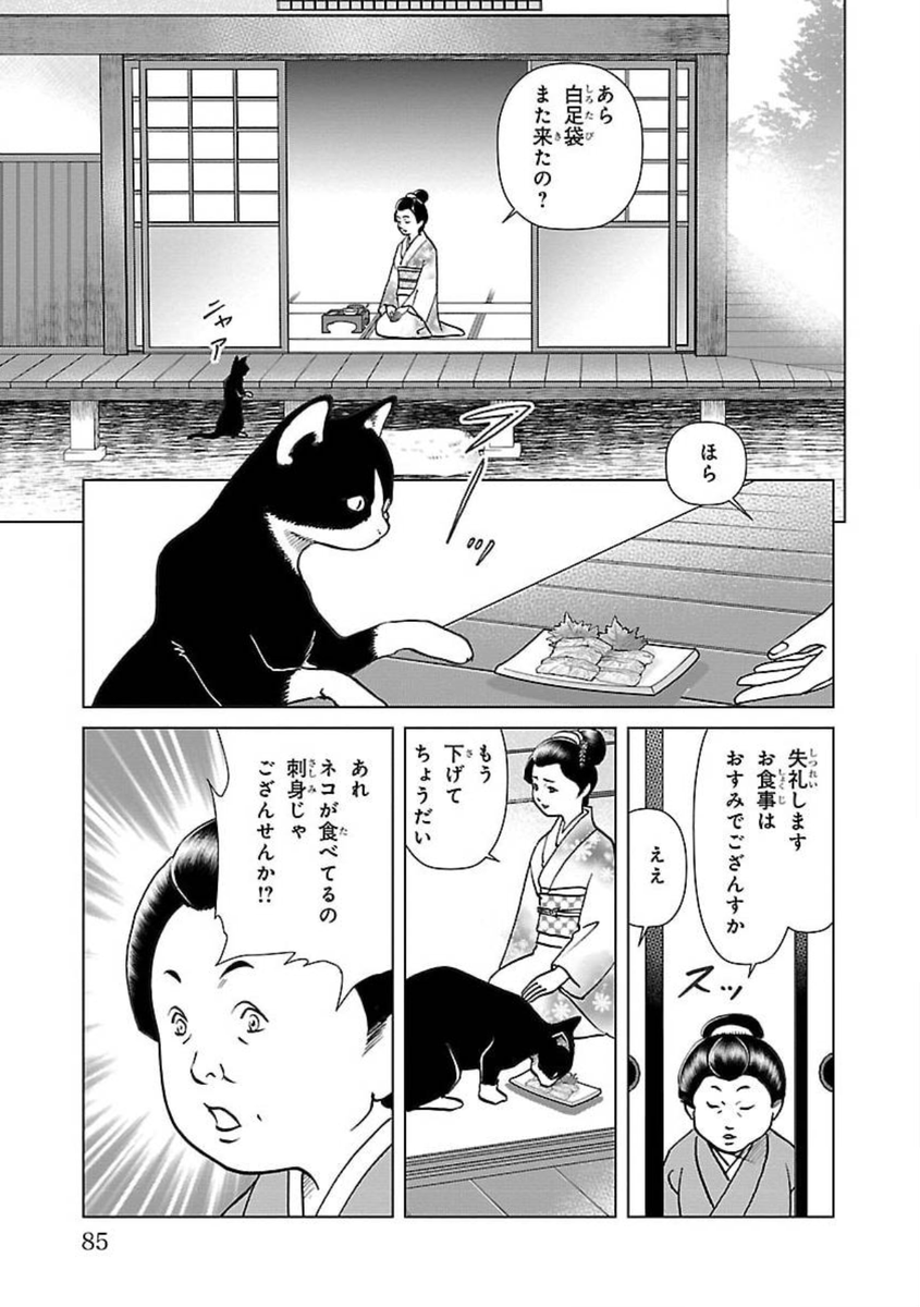 #正月事始
#冬至
#一陽来復 
#御節料理

#漫画が読めるハッシュタグ 

咲良の居酒屋歳時奇  https://t.co/Kq2GljodZA 