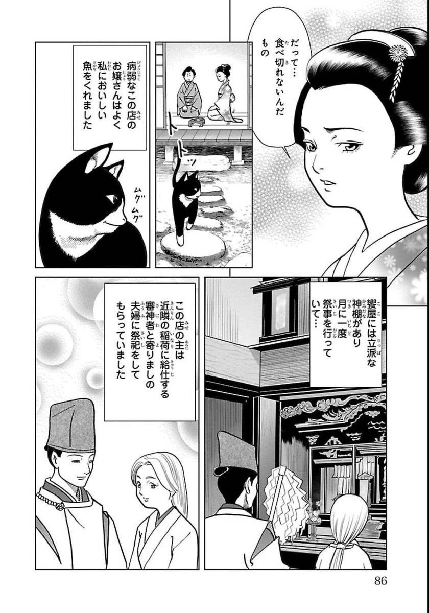#正月事始
#冬至
#一陽来復 
#御節料理

#漫画が読めるハッシュタグ 

咲良の居酒屋歳時奇  https://t.co/Kq2GljodZA 