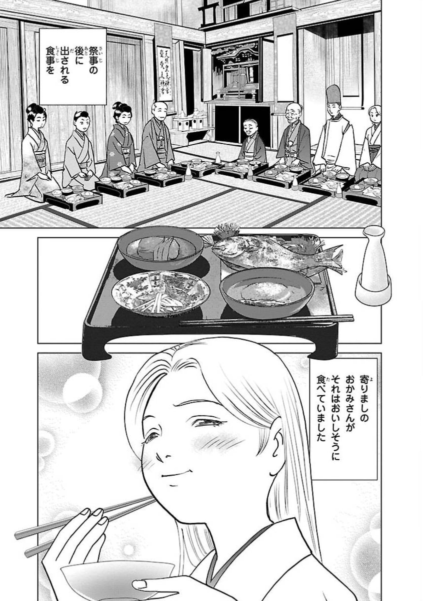 #正月事始
#冬至
#一陽来復 
#御節料理

#漫画が読めるハッシュタグ 

咲良の居酒屋歳時奇  https://t.co/Kq2GljodZA 