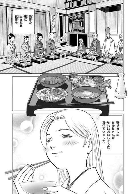 #正月事始
#冬至
#一陽来復 
#御節料理

#漫画が読めるハッシュタグ 

咲良の居酒屋歳時奇  https://t.co/Kq2GljodZA 