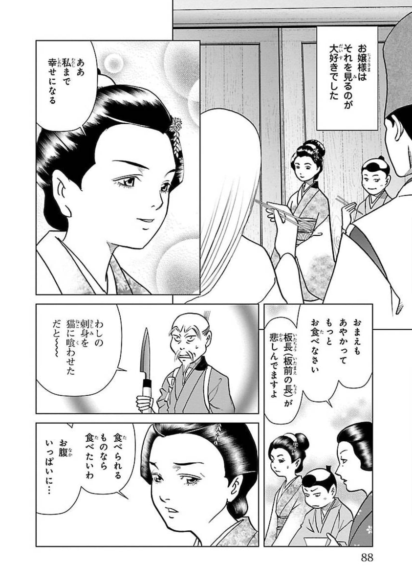 #正月事始
#冬至
#一陽来復 
#御節料理

#漫画が読めるハッシュタグ 

咲良の居酒屋歳時奇  https://t.co/Kq2GljodZA 