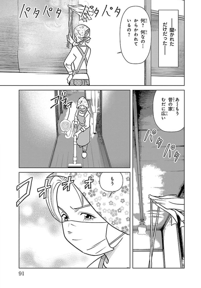 #正月事始
#冬至
#一陽来復 
#御節料理

#漫画が読めるハッシュタグ 

咲良の居酒屋歳時奇  https://t.co/Kq2GljodZA 