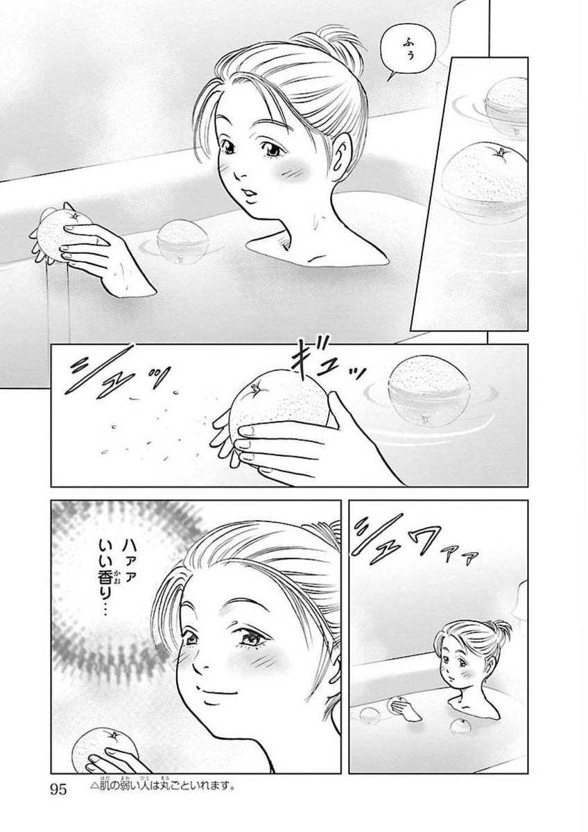 #正月事始
#冬至
#一陽来復 
#御節料理

#漫画が読めるハッシュタグ 

咲良の居酒屋歳時奇  https://t.co/Kq2GljodZA 