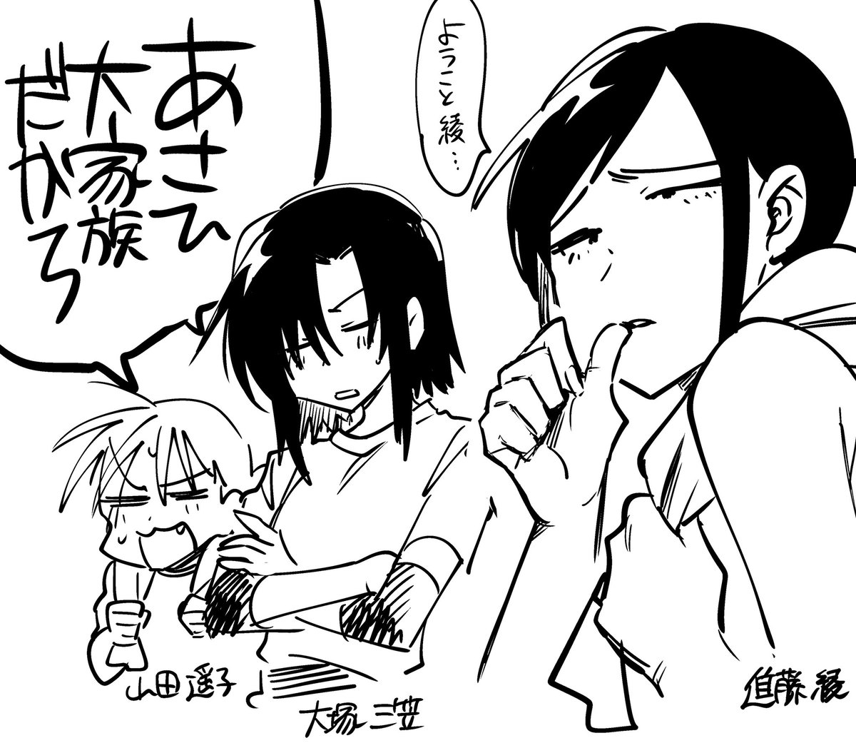 今月号のあさひを読んで尚且つひなたと三笠も読んでた人向けの落書きです 