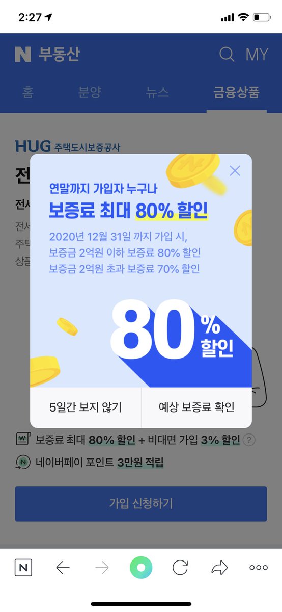 📌전세보증보험 좋은 정보 공유

네이버x주택도시공사 전세보증보험
12/31까지 가입시 보험료 70~80%할인

계약기간 2년 기준, 보증금 5,400만원 기준 보험료가 단돈 28,850원(165,864원에서 134,174원 할인)

아래링크나 네이버에 “전세보증보험” 검색해서 가입 가능해요🕊
fin.land.naver.com/guarantee