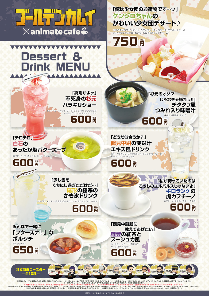 【超目玉枠】 アニメイトカフェ総合 on X:  その他