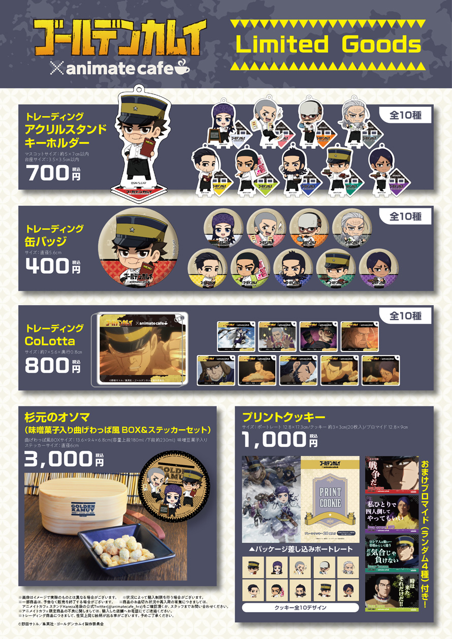 アニメイトカフェ総合 on X: 
